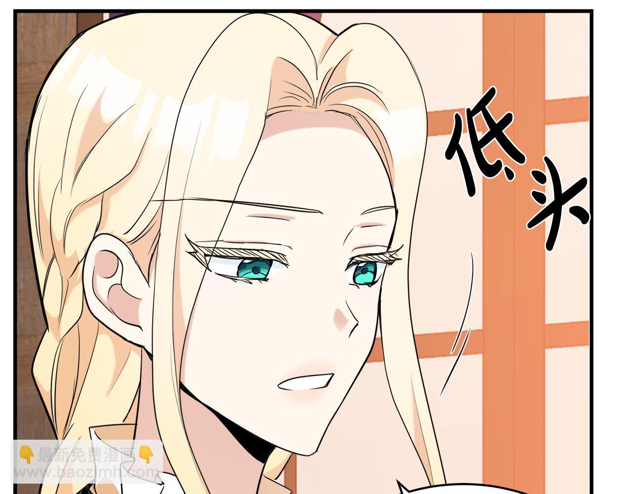 惡女的王座 - 第49話 產生分歧(3/4) - 1