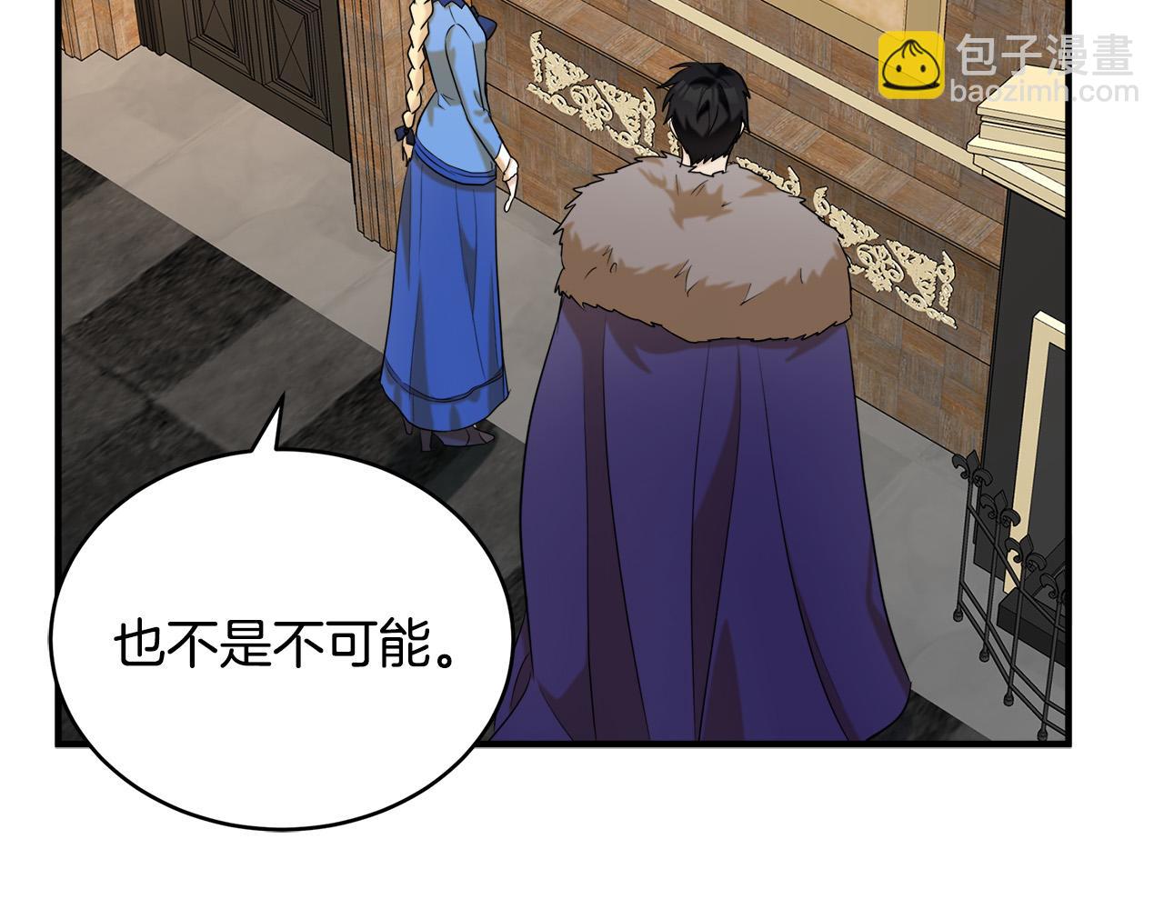 惡女的王座 - 第49話 產生分歧(3/4) - 7