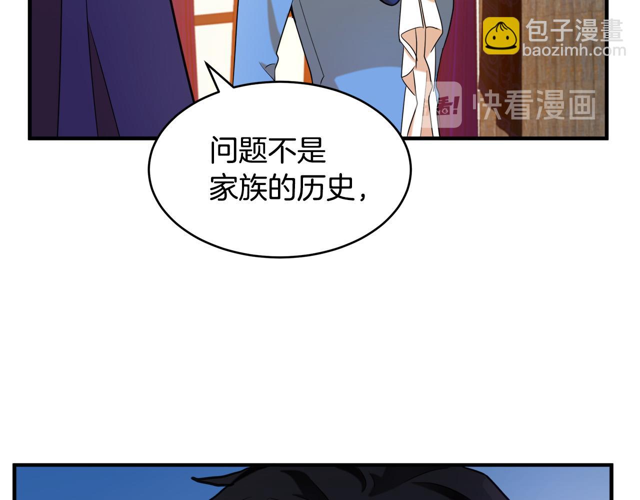 惡女的王座 - 第49話 產生分歧(3/4) - 2