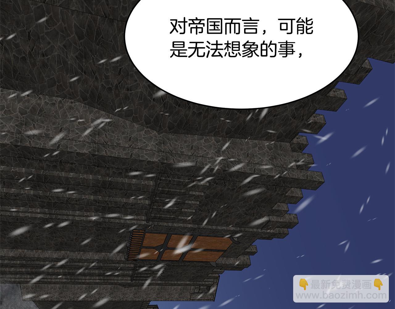 惡女的王座 - 第49話 產生分歧(3/4) - 8