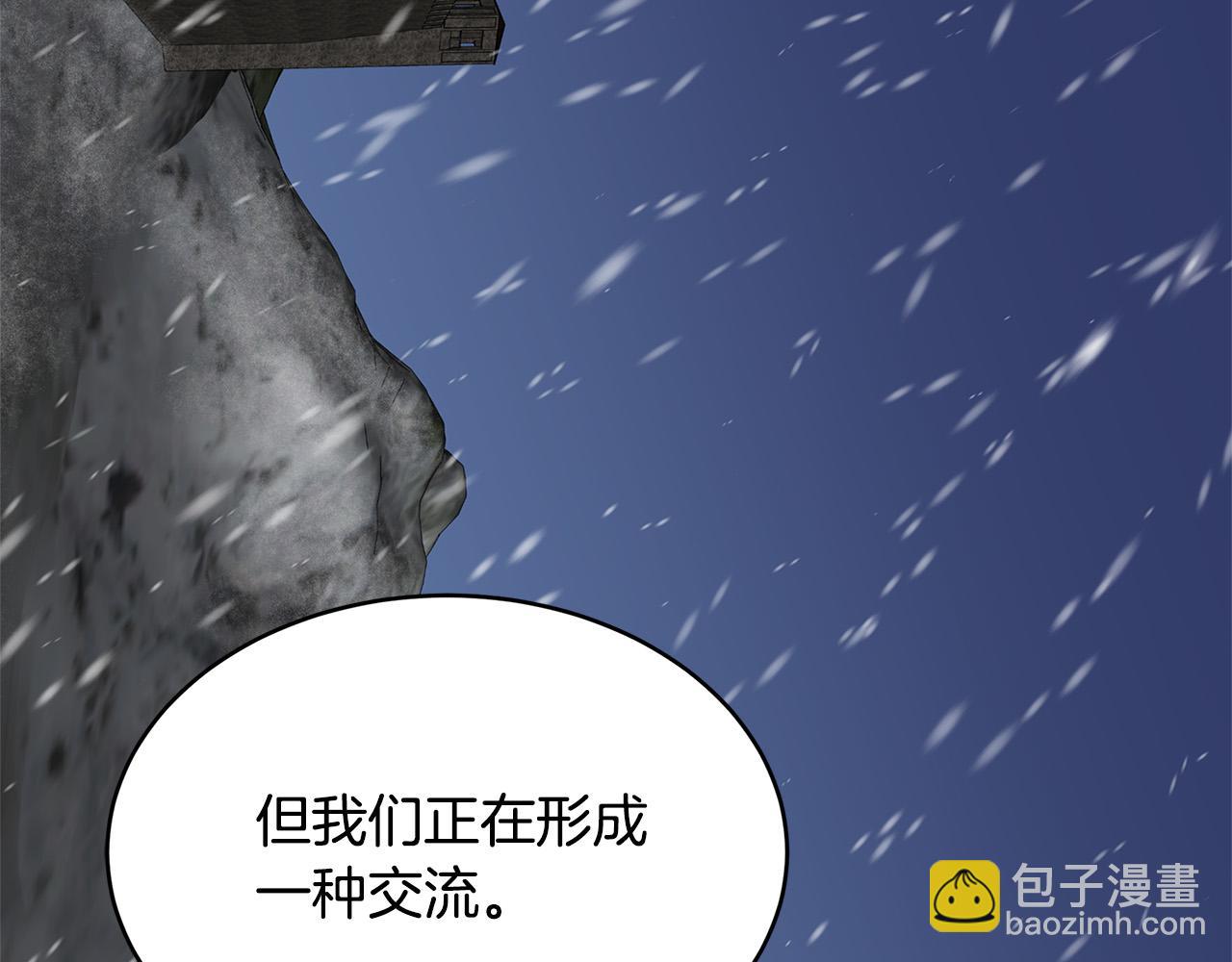 惡女的王座 - 第49話 產生分歧(3/4) - 1