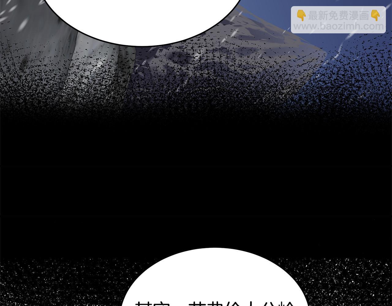 惡女的王座 - 第49話 產生分歧(3/4) - 2