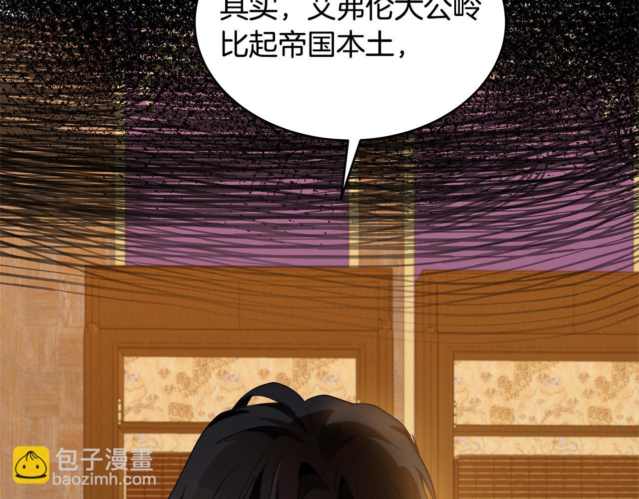 惡女的王座 - 第49話 產生分歧(3/4) - 3