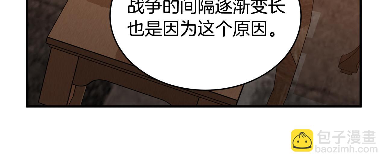 惡女的王座 - 第49話 產生分歧(3/4) - 8