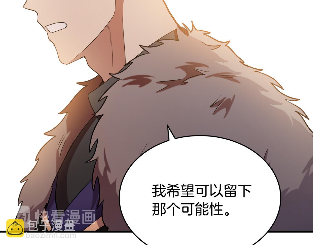 惡女的王座 - 第49話 產生分歧(3/4) - 2