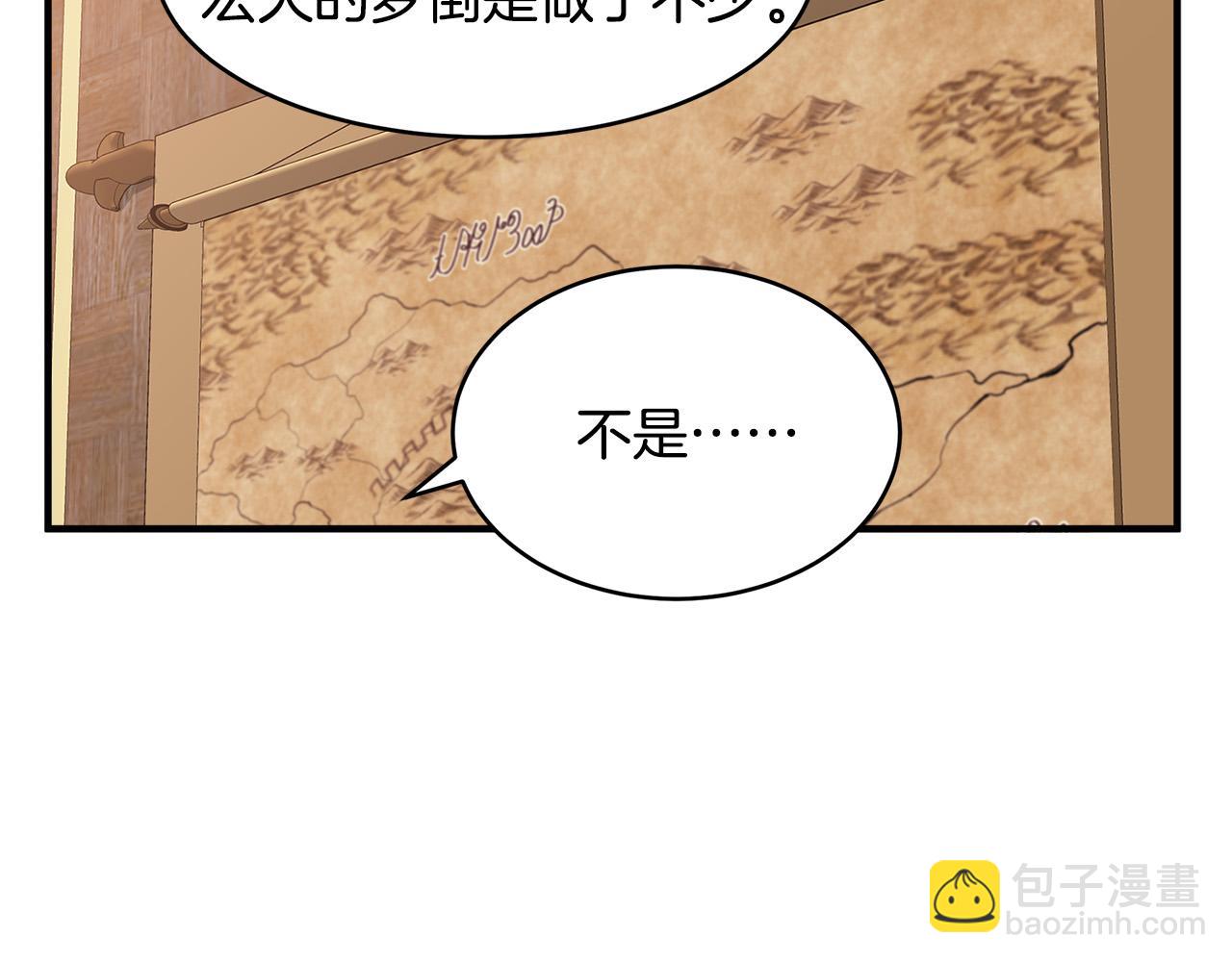 惡女的王座 - 第49話 產生分歧(3/4) - 4