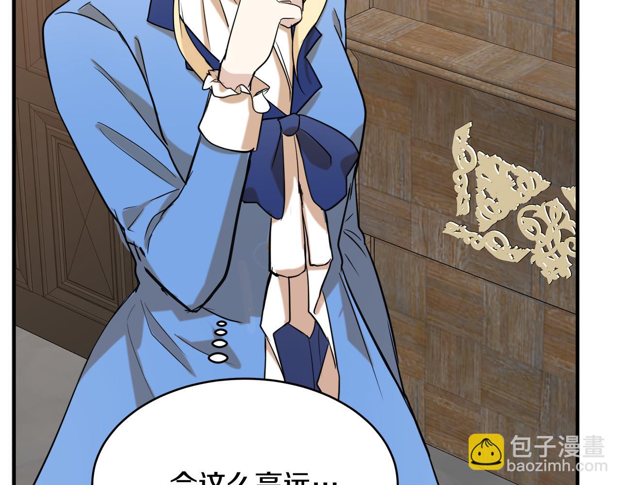 惡女的王座 - 第49話 產生分歧(3/4) - 6