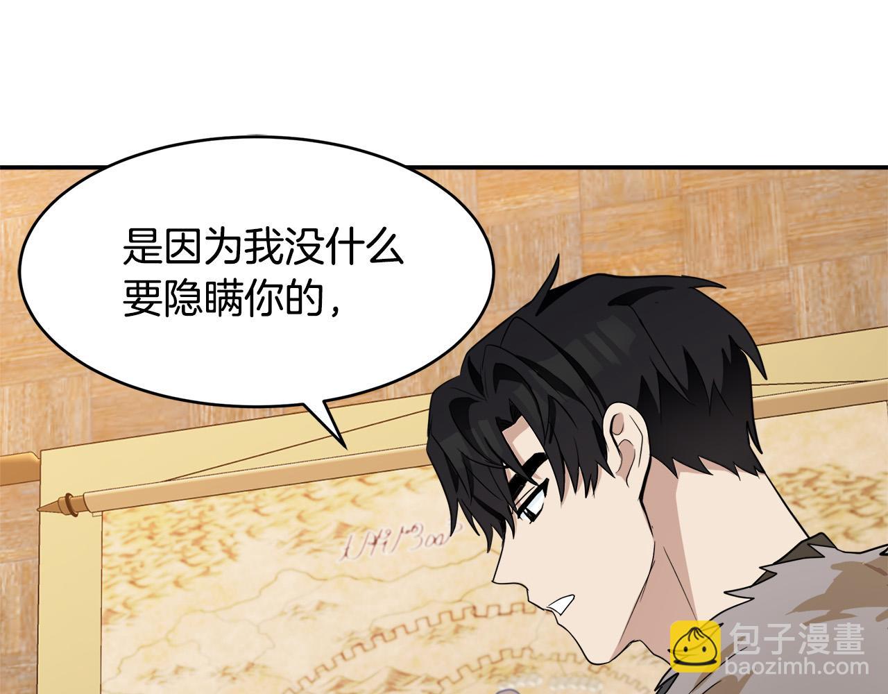 惡女的王座 - 第49話 產生分歧(4/4) - 1