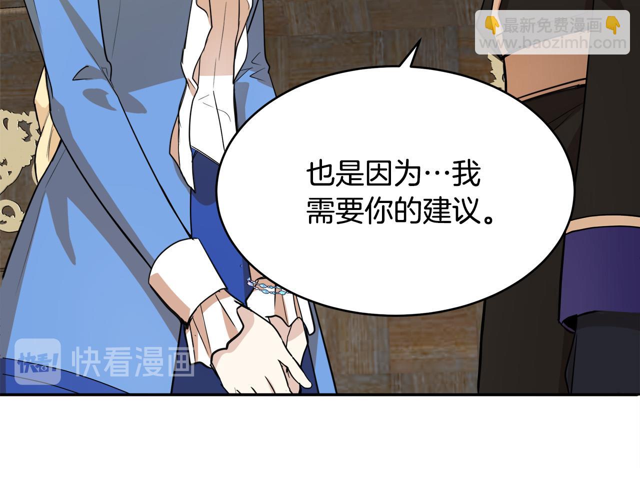 惡女的王座 - 第49話 產生分歧(4/4) - 3