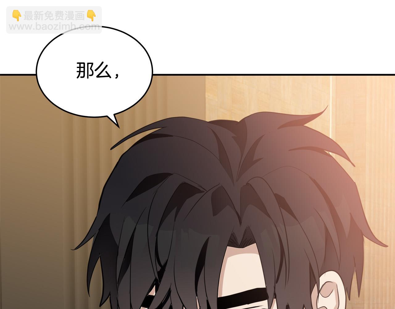 惡女的王座 - 第49話 產生分歧(4/4) - 1