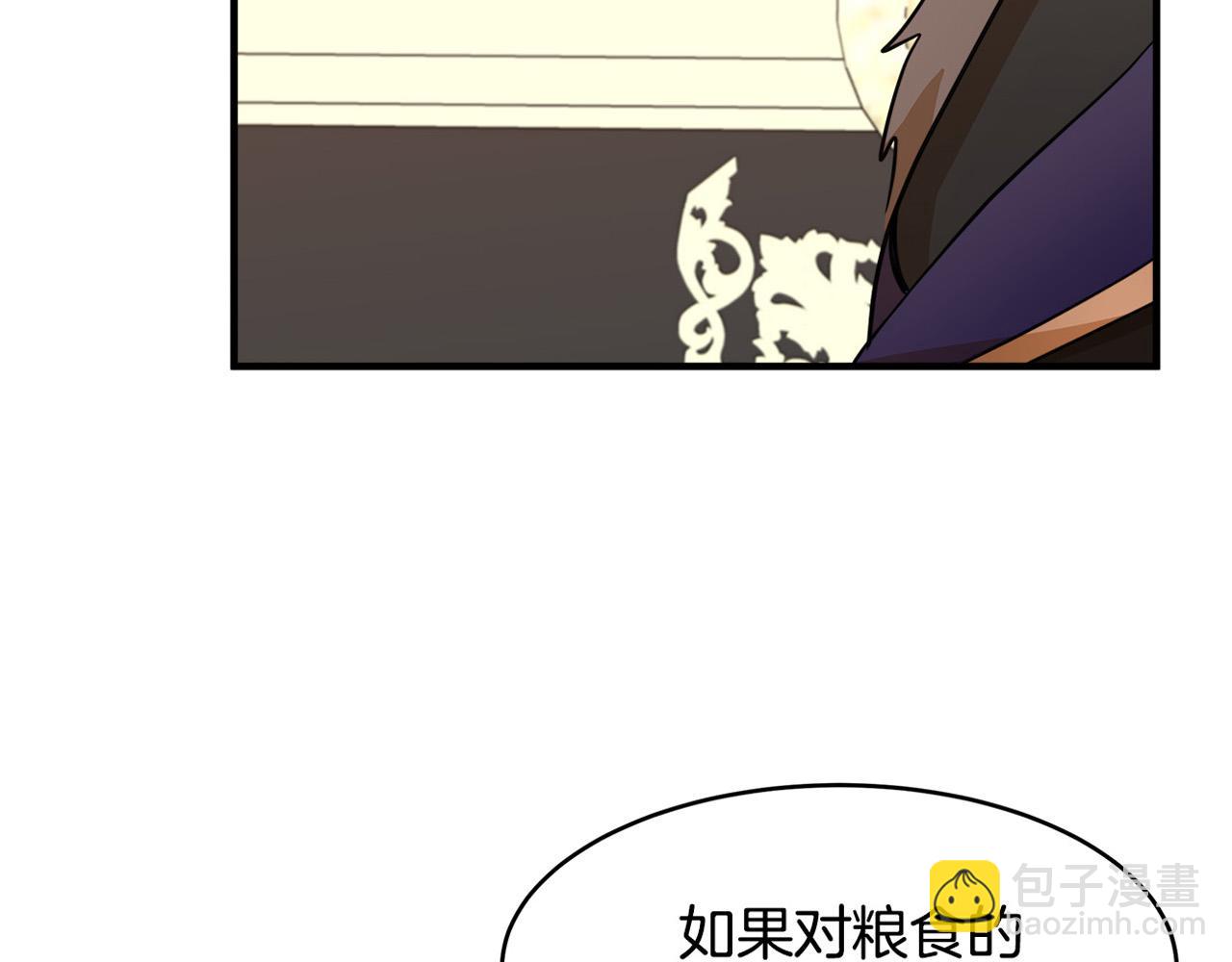 惡女的王座 - 第49話 產生分歧(4/4) - 2