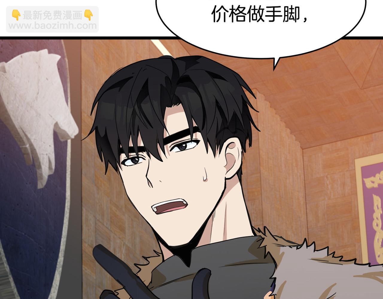 惡女的王座 - 第49話 產生分歧(4/4) - 3