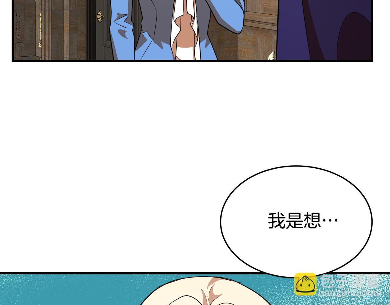 惡女的王座 - 第49話 產生分歧(4/4) - 1