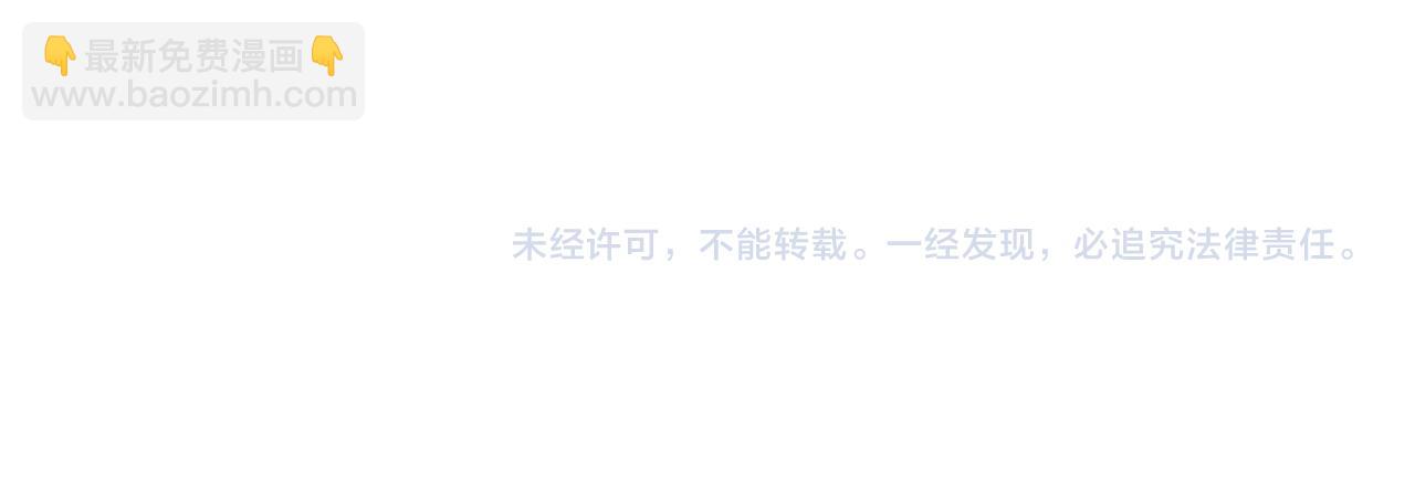 惡女的王座 - 第49話 產生分歧(4/4) - 4