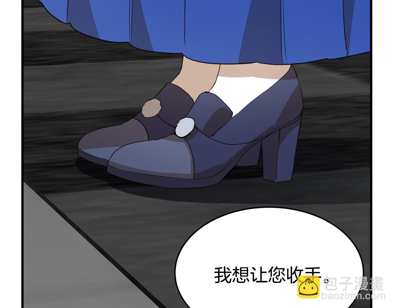 惡女的王座 - 第49話 產生分歧(1/4) - 6