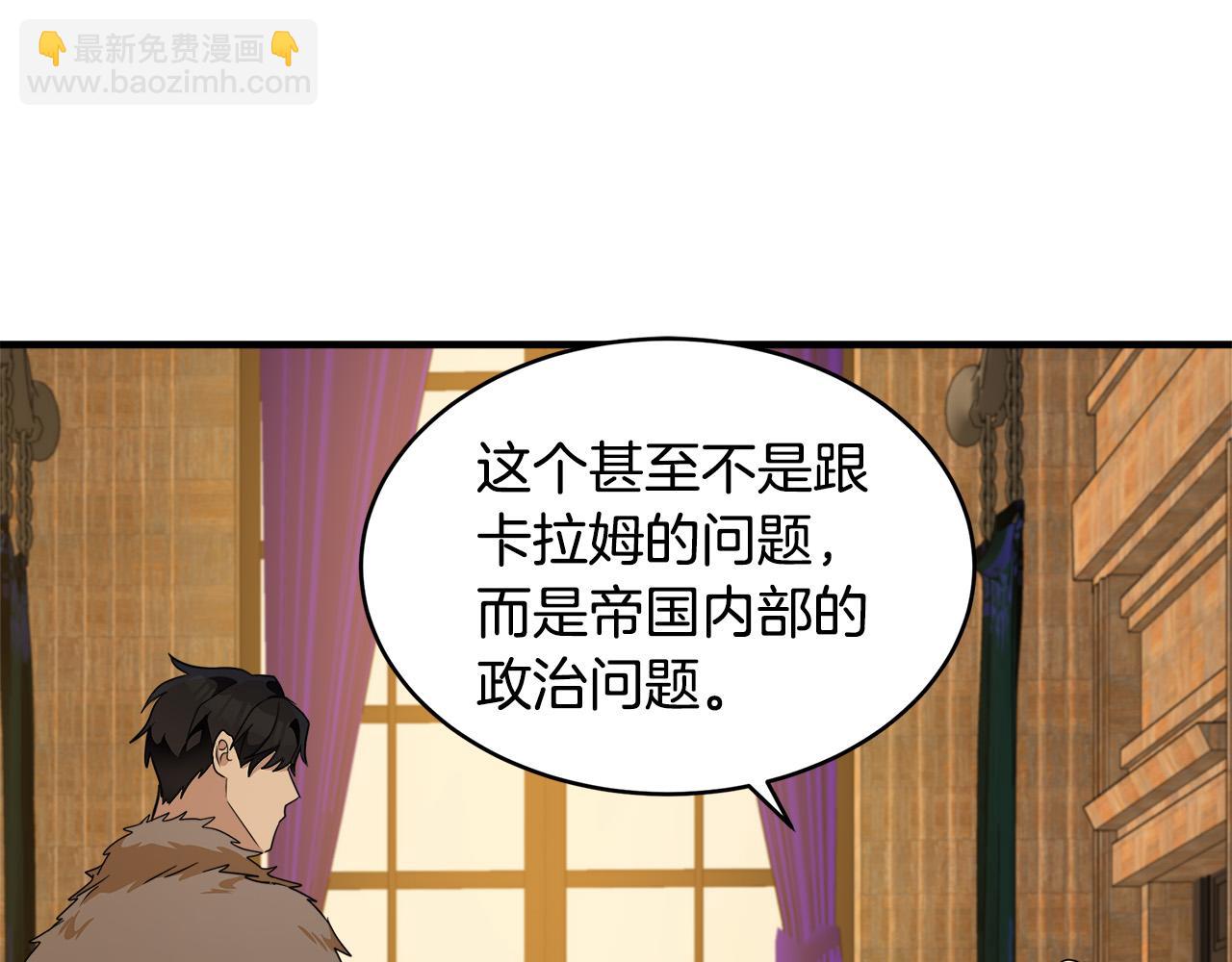 惡女的王座 - 第49話 產生分歧(2/4) - 5