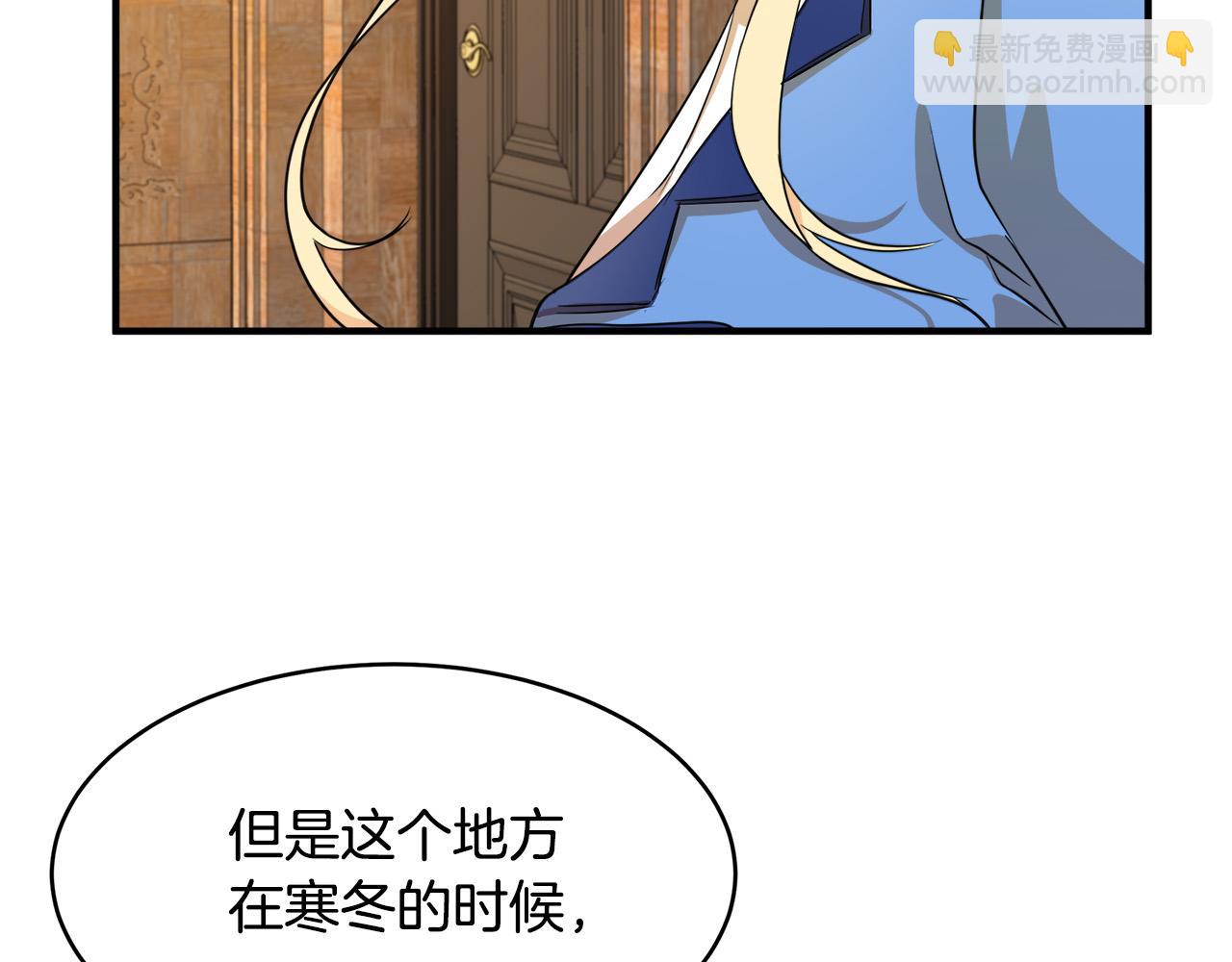 惡女的王座 - 第49話 產生分歧(2/4) - 1