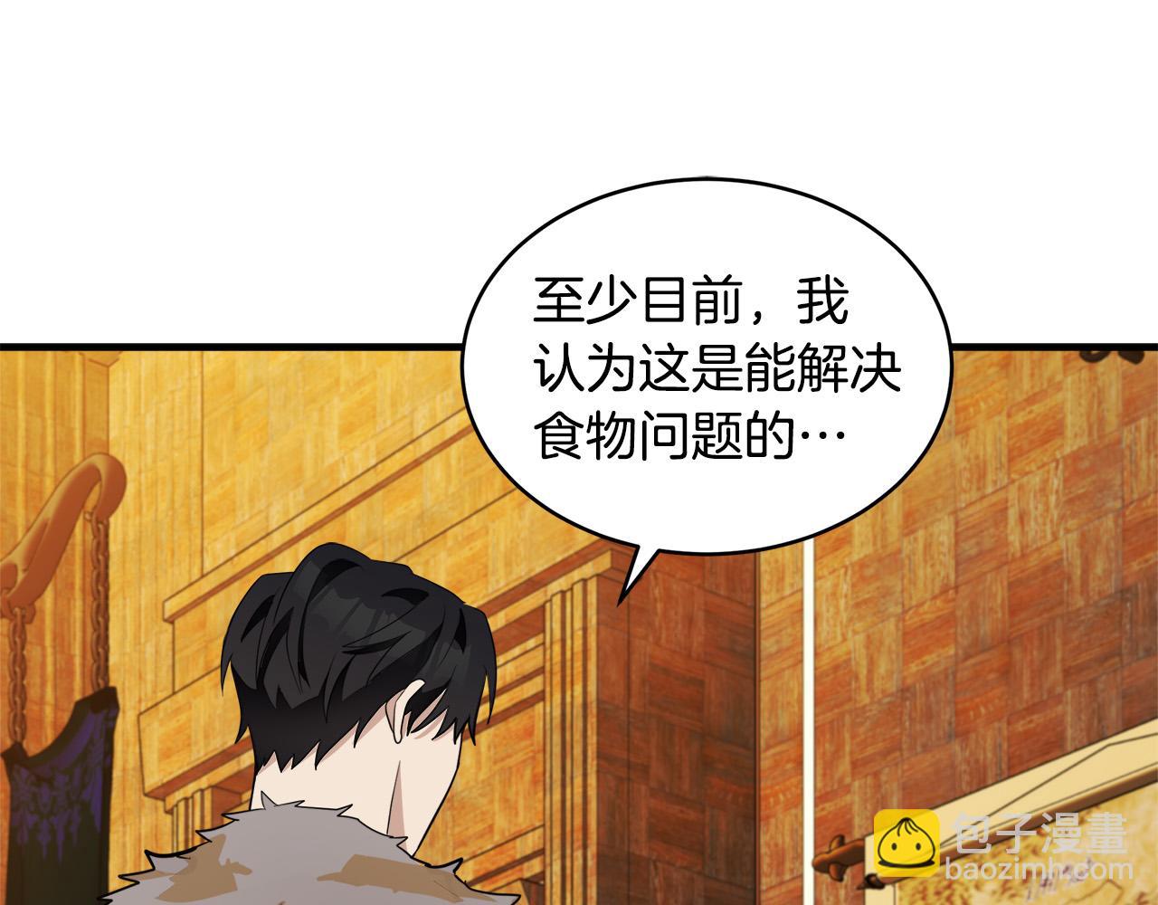 惡女的王座 - 第49話 產生分歧(2/4) - 4