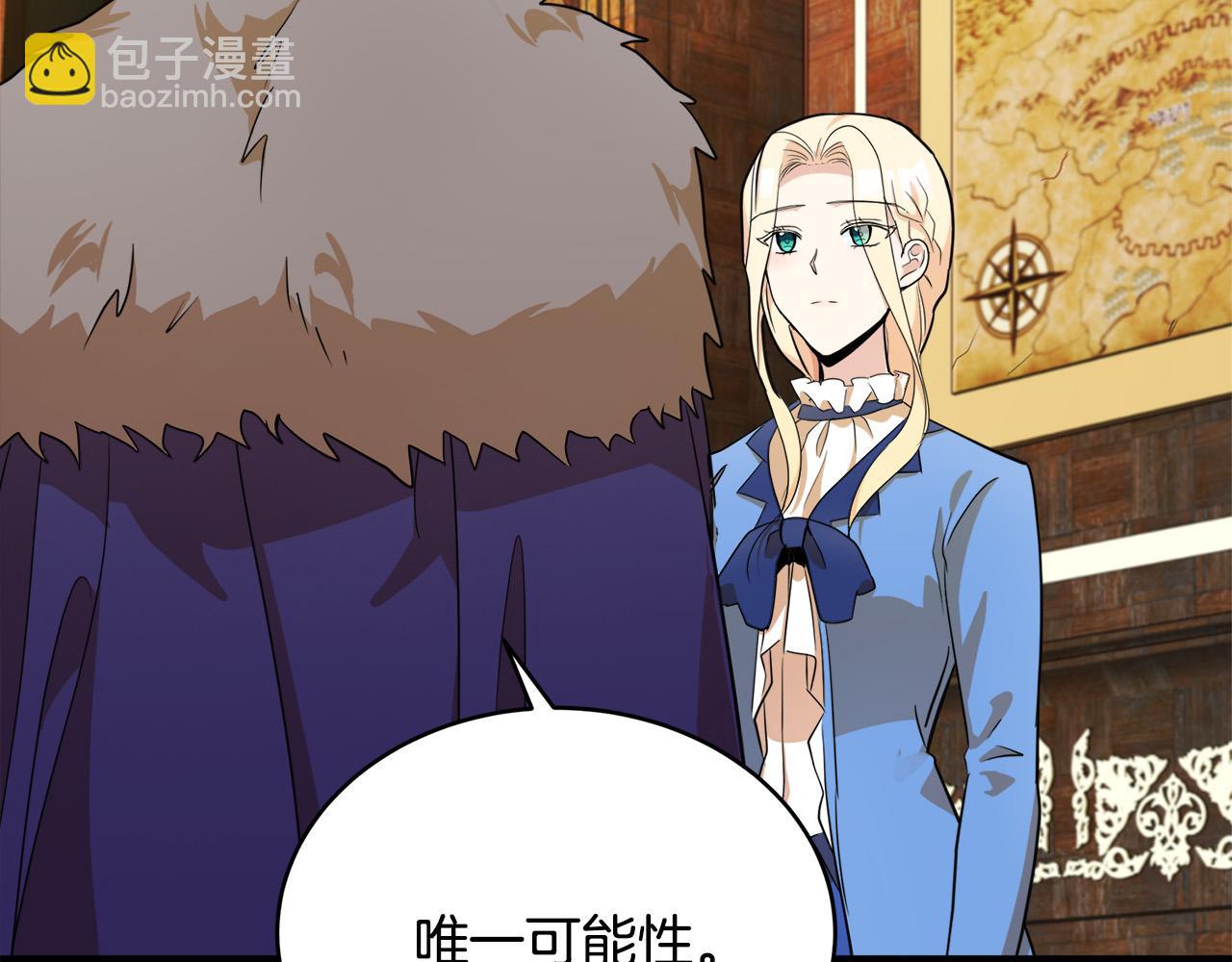 惡女的王座 - 第49話 產生分歧(2/4) - 5