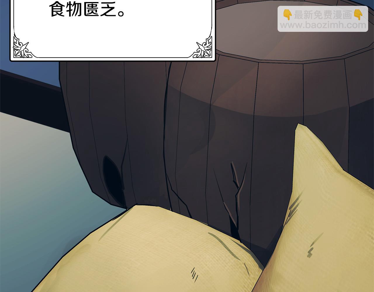 惡女的王座 - 第49話 產生分歧(2/4) - 7