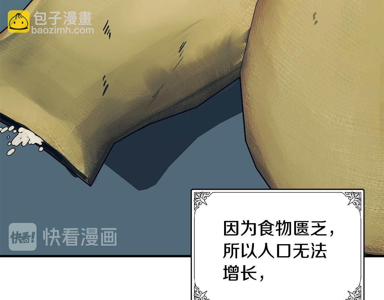 惡女的王座 - 第49話 產生分歧(2/4) - 8