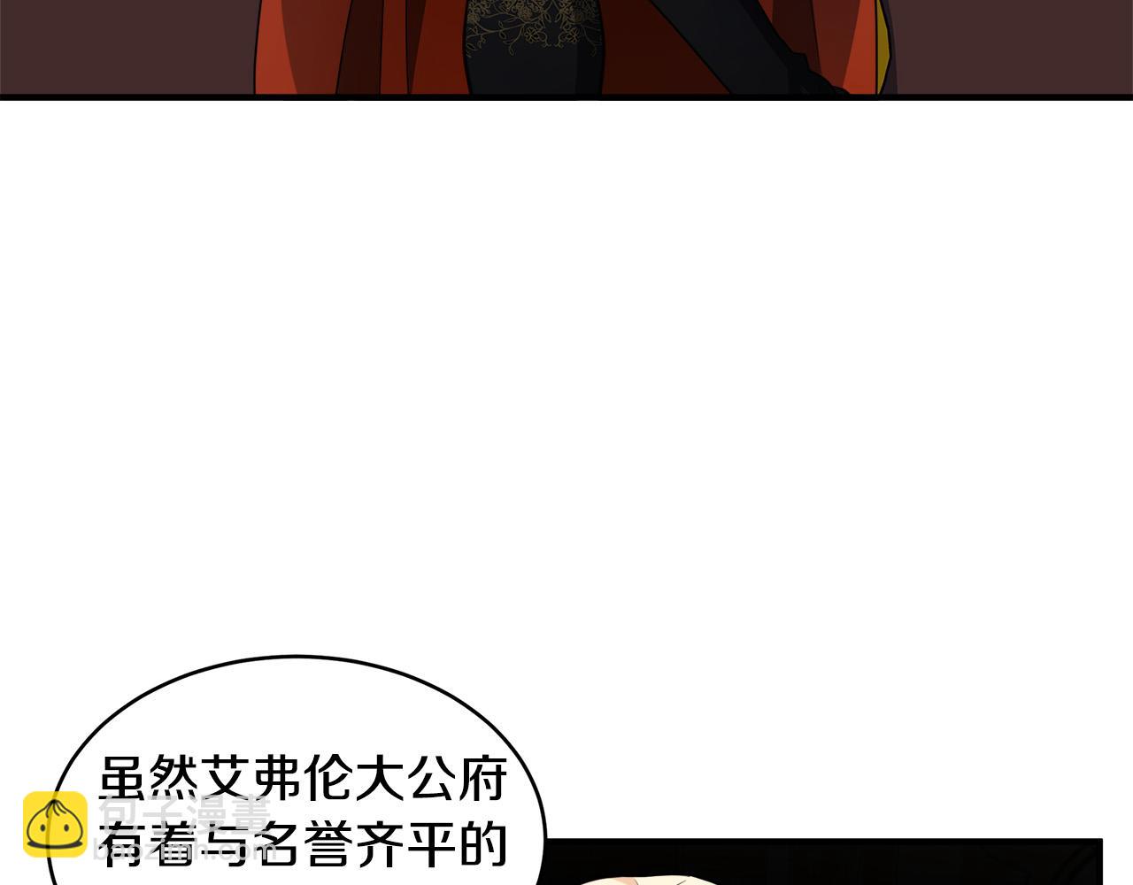 惡女的王座 - 第49話 產生分歧(2/4) - 7