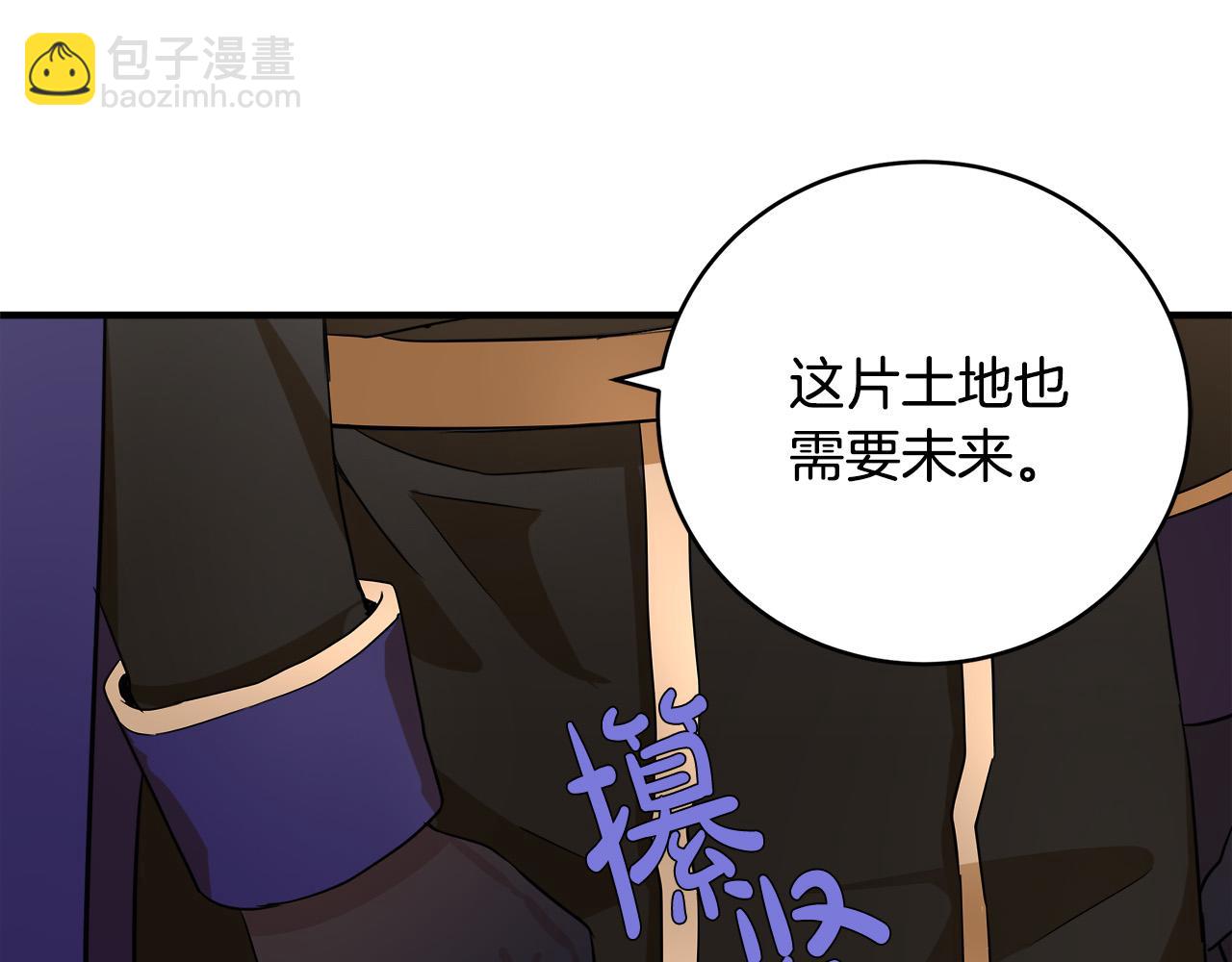 惡女的王座 - 第49話 產生分歧(2/4) - 3