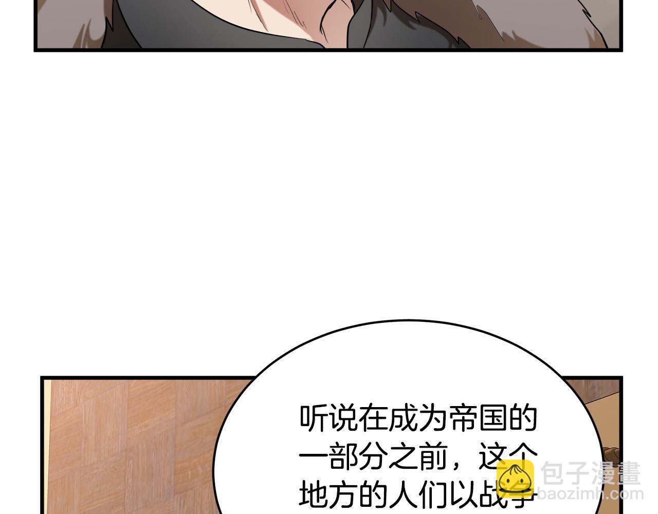 惡女的王座 - 第49話 產生分歧(2/4) - 3