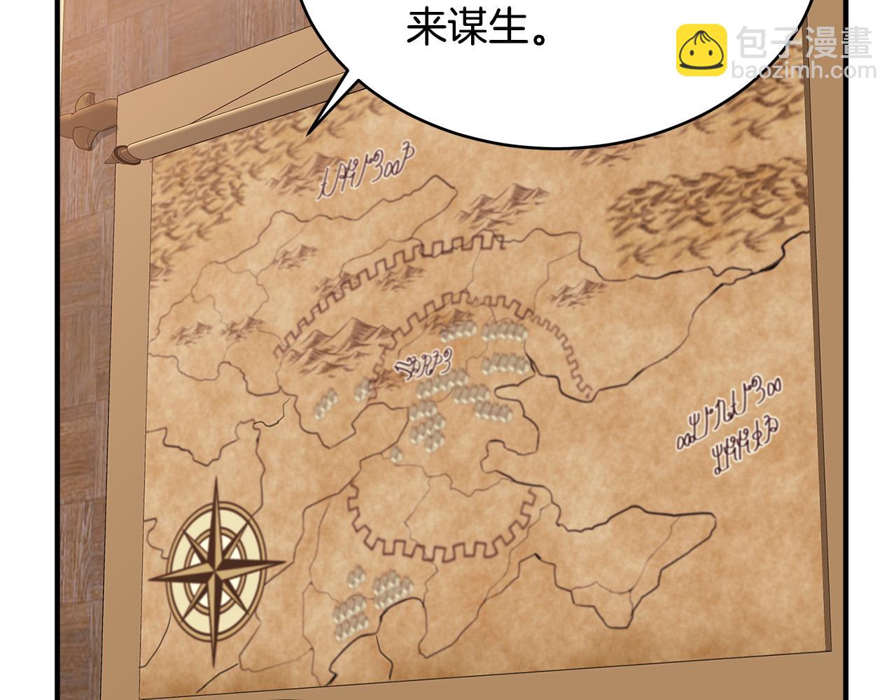 惡女的王座 - 第49話 產生分歧(2/4) - 4