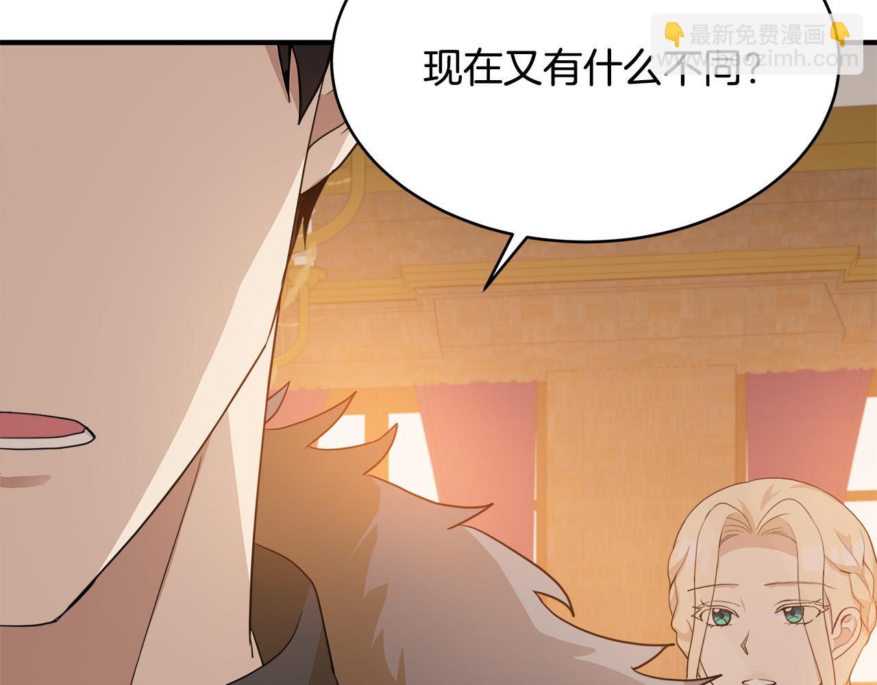 惡女的王座 - 第49話 產生分歧(2/4) - 6