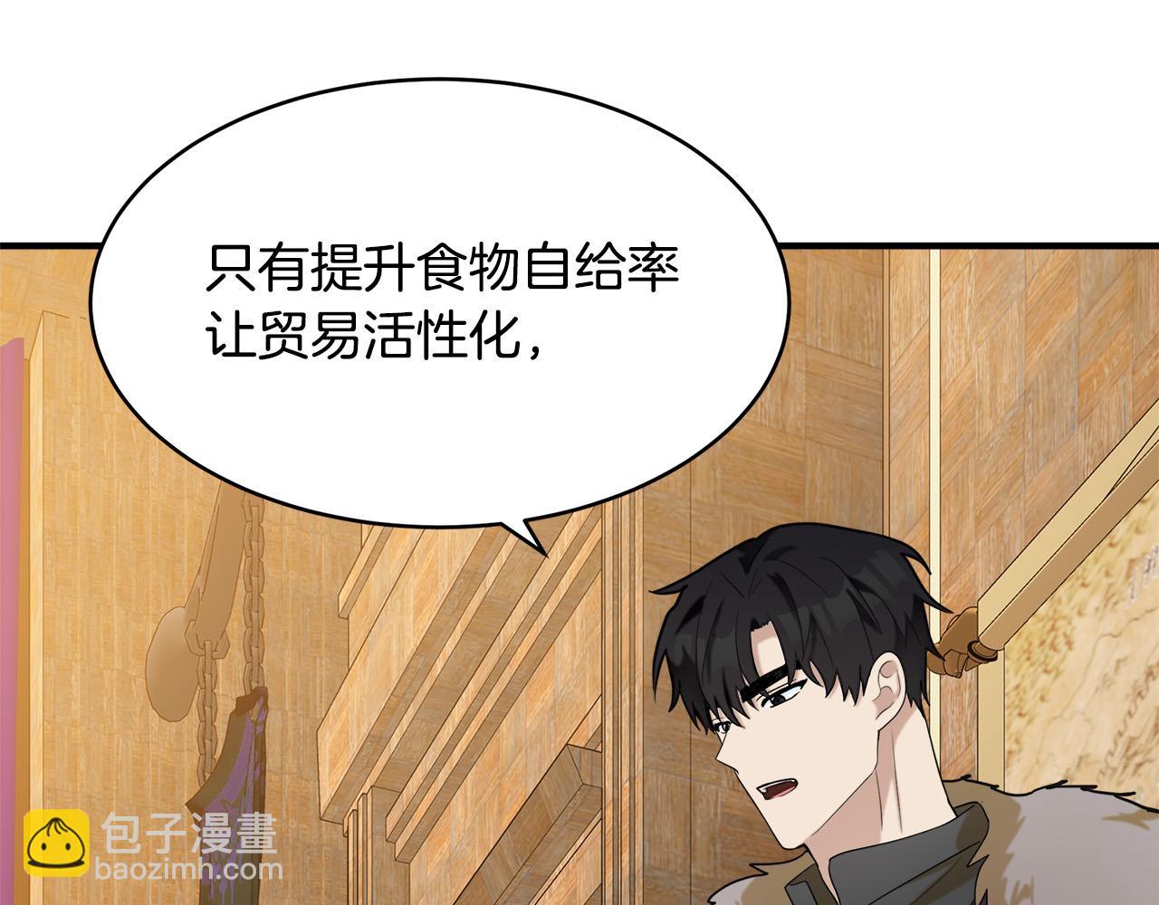 惡女的王座 - 第49話 產生分歧(2/4) - 3