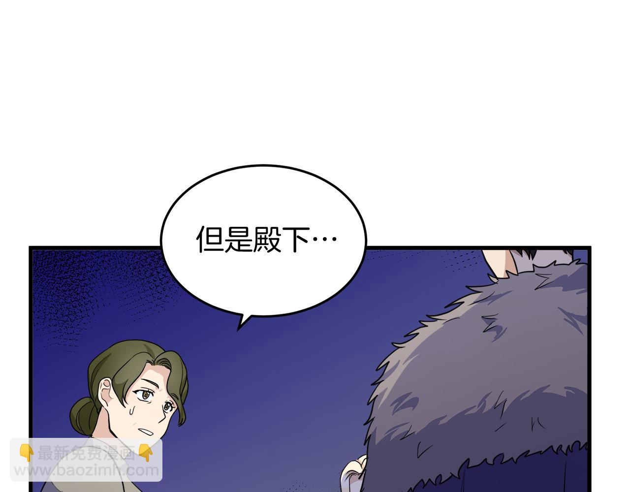 惡女的王座 - 第51話 甘願散盡家財(1/4) - 2