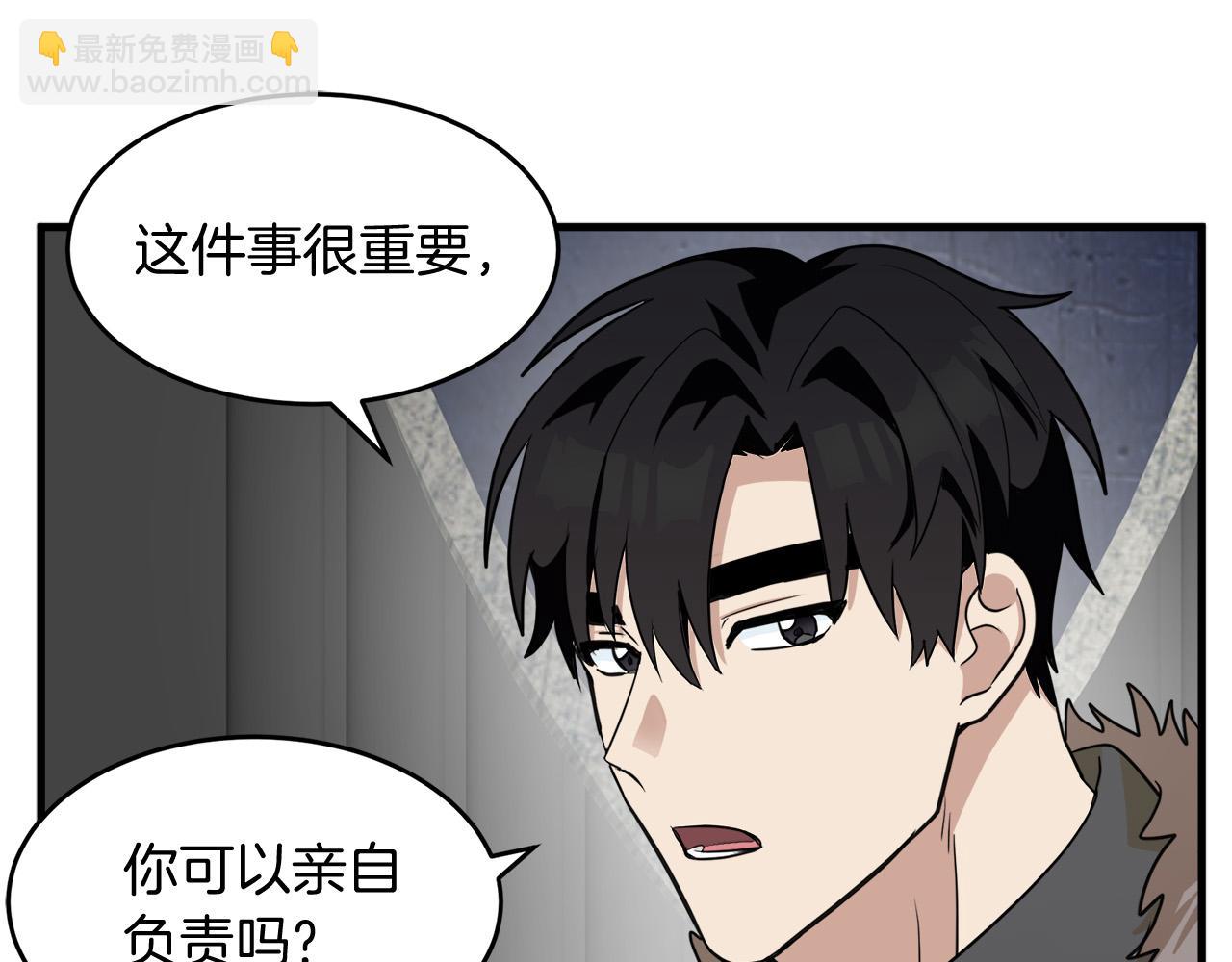 惡女的王座 - 第51話 甘願散盡家財(3/4) - 6