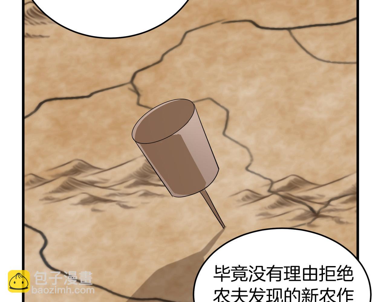 惡女的王座 - 第51話 甘願散盡家財(3/4) - 4