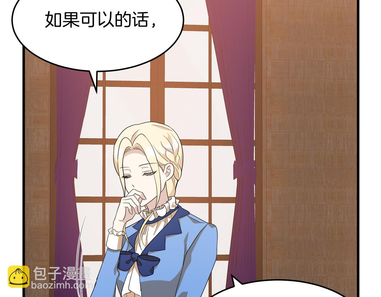 惡女的王座 - 第51話 甘願散盡家財(3/4) - 6