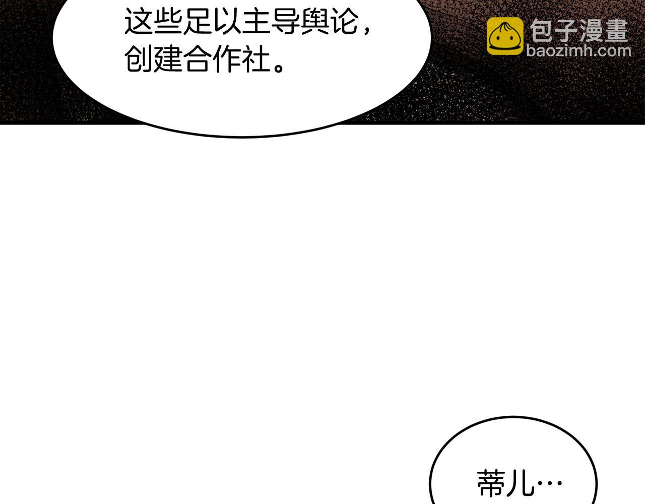 惡女的王座 - 第51話 甘願散盡家財(3/4) - 4