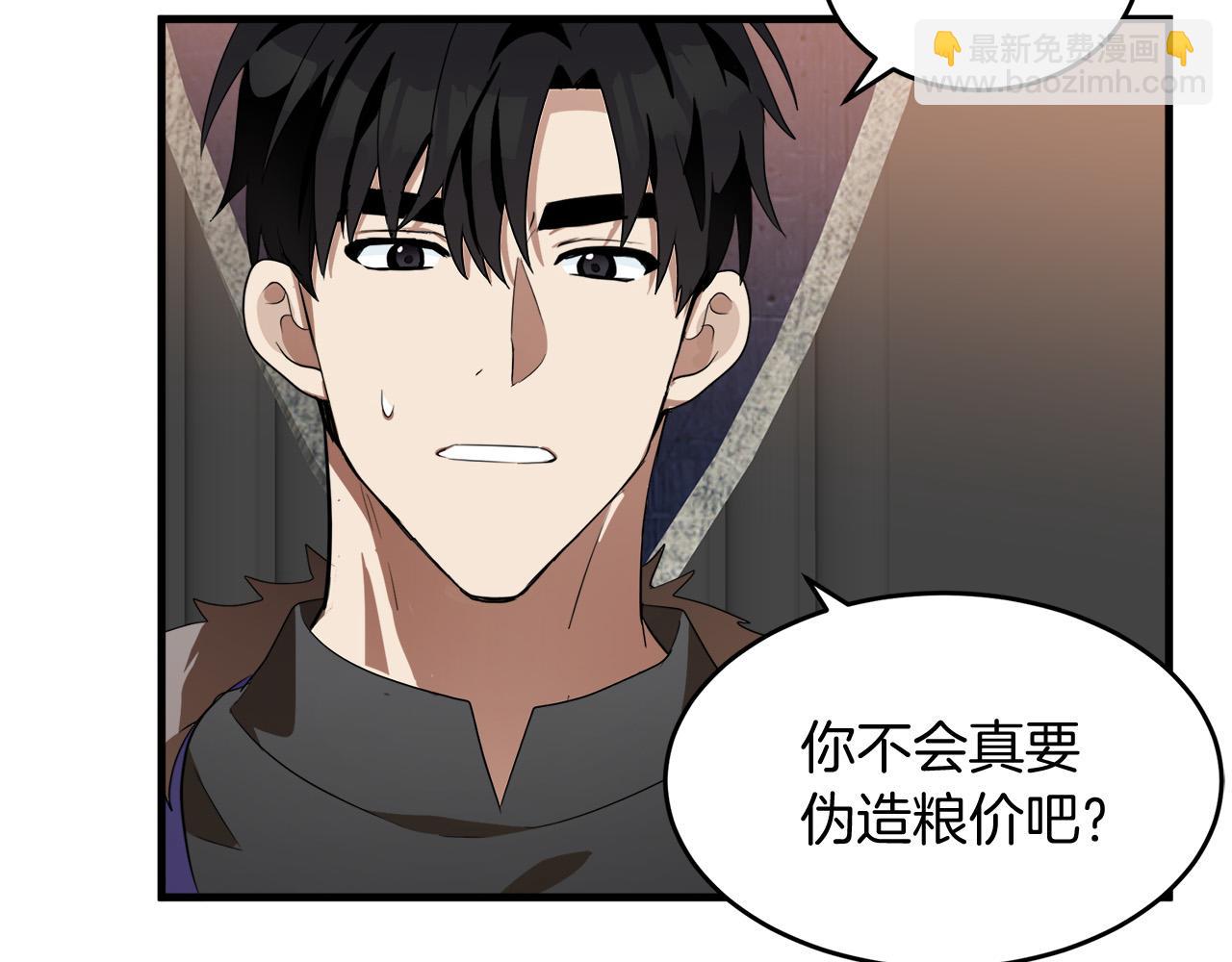 惡女的王座 - 第51話 甘願散盡家財(3/4) - 5