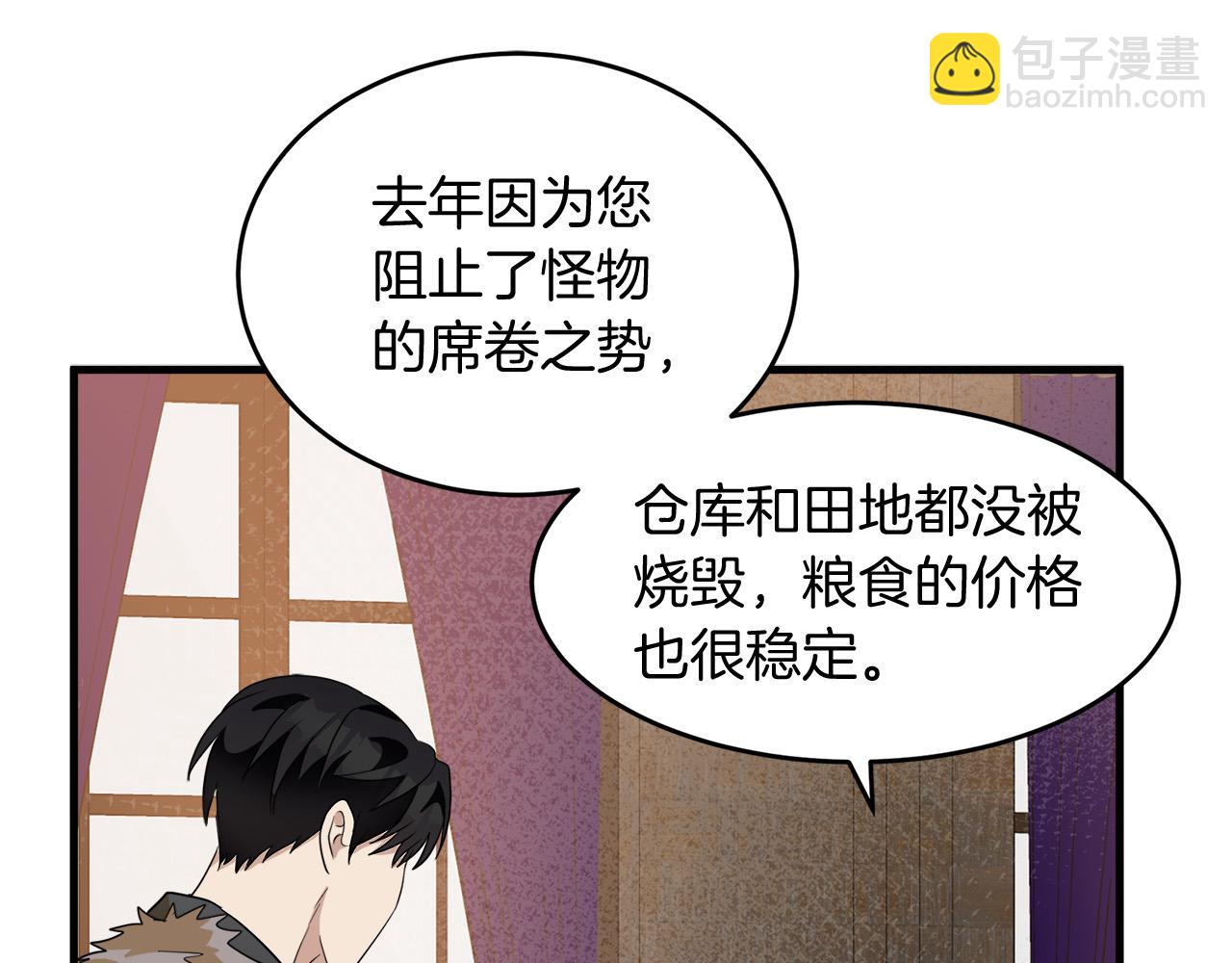 惡女的王座 - 第51話 甘願散盡家財(3/4) - 7