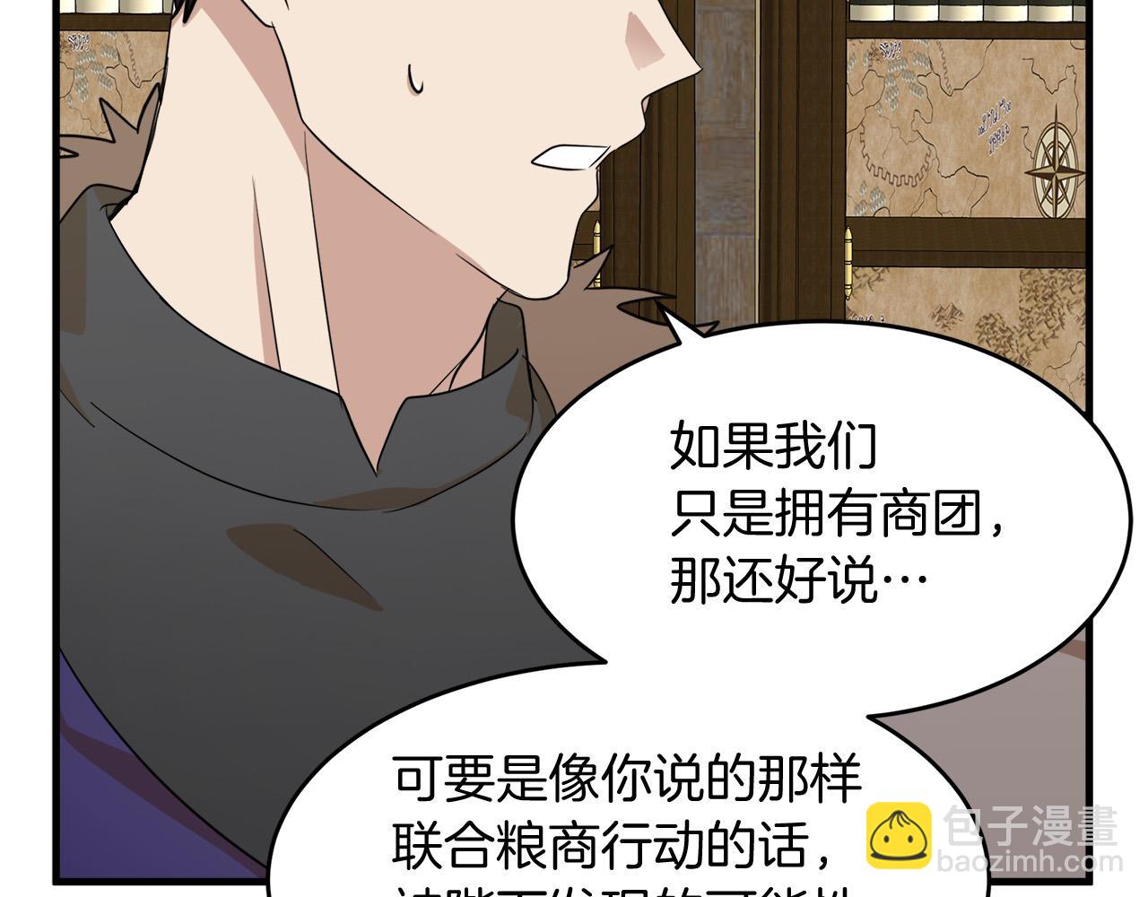 惡女的王座 - 第51話 甘願散盡家財(3/4) - 3