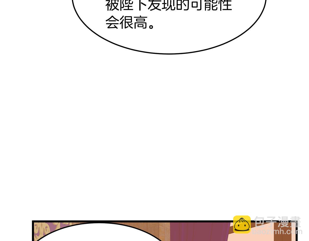 惡女的王座 - 第51話 甘願散盡家財(3/4) - 4