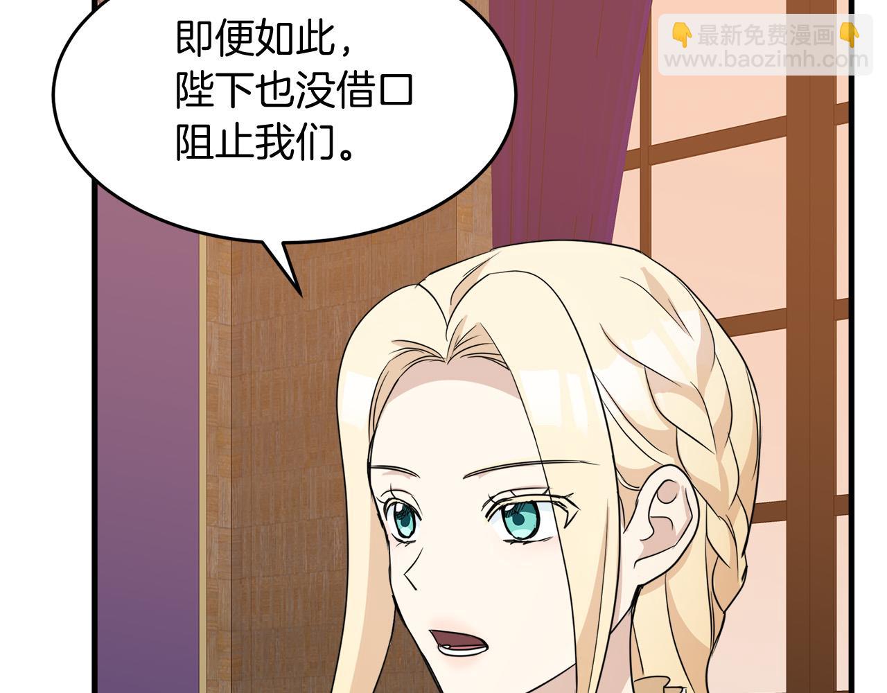 惡女的王座 - 第51話 甘願散盡家財(3/4) - 5