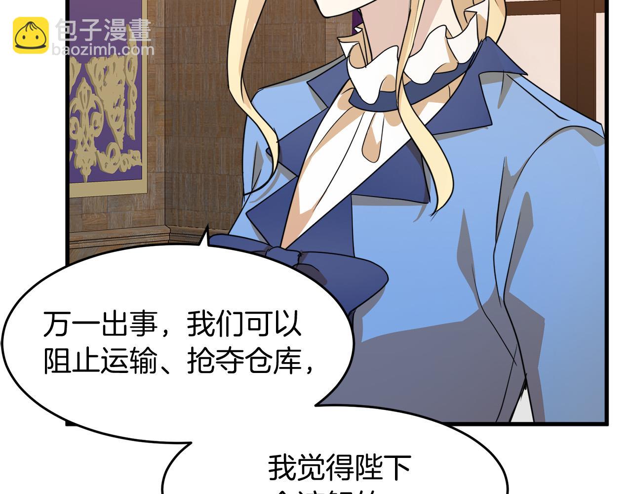 惡女的王座 - 第51話 甘願散盡家財(3/4) - 6