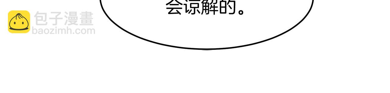 惡女的王座 - 第51話 甘願散盡家財(3/4) - 7