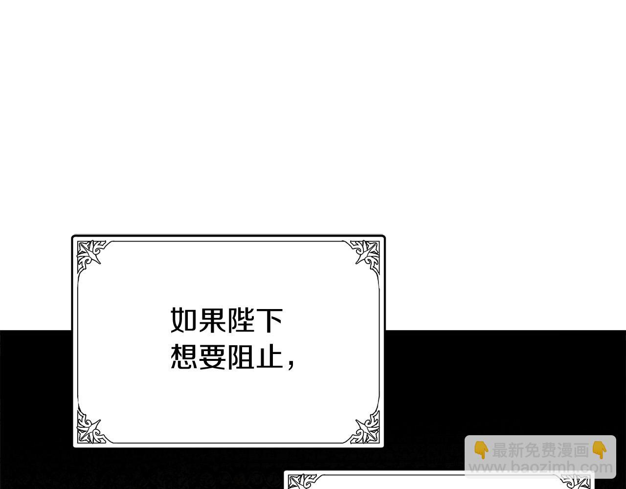 惡女的王座 - 第51話 甘願散盡家財(3/4) - 8