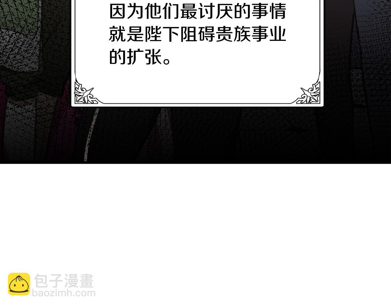 惡女的王座 - 第51話 甘願散盡家財(3/4) - 3