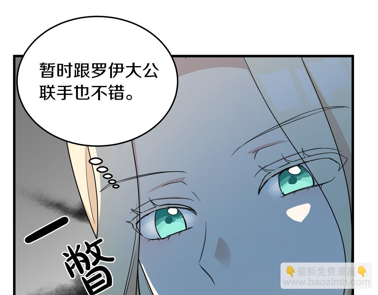 惡女的王座 - 第51話 甘願散盡家財(3/4) - 4