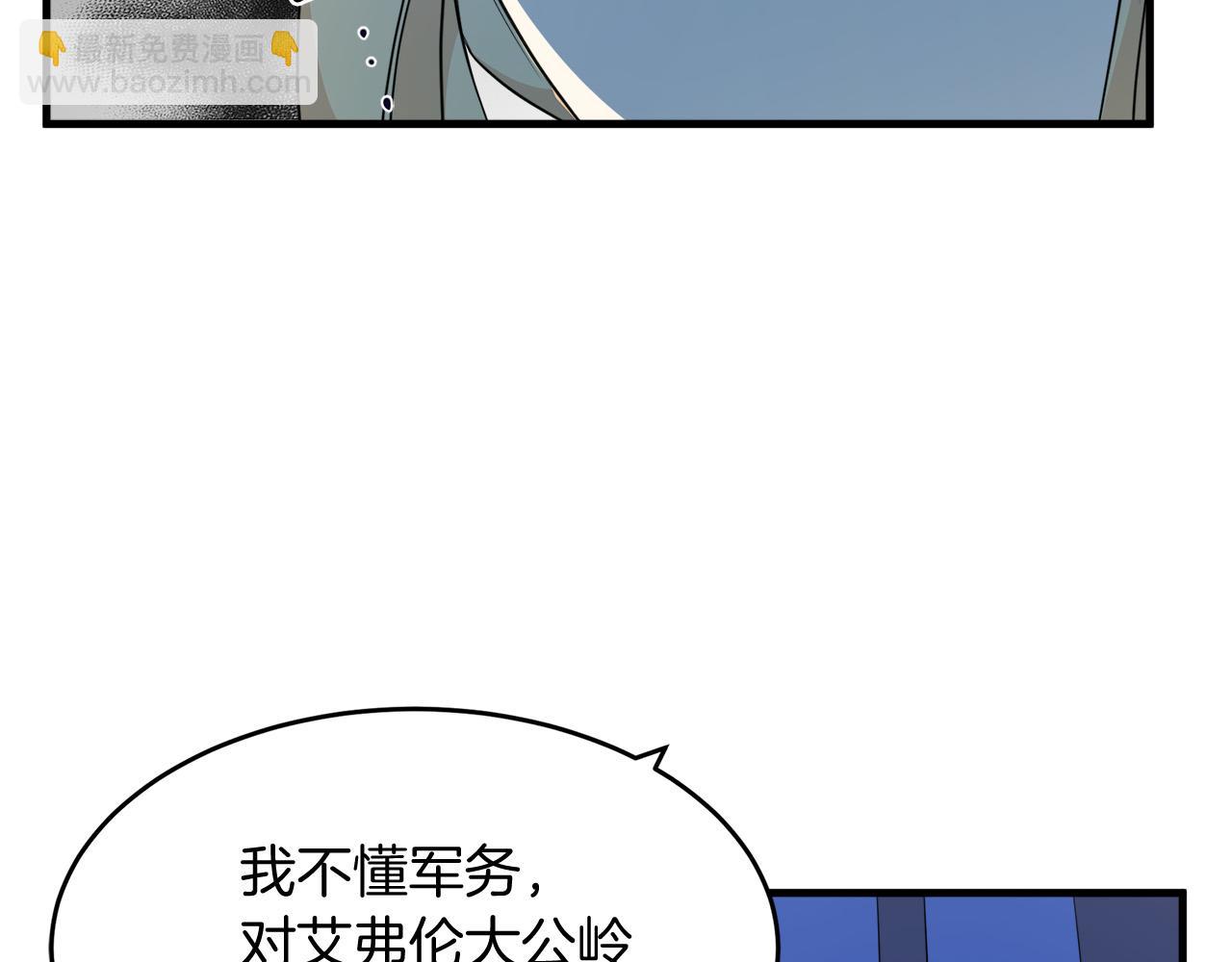 惡女的王座 - 第51話 甘願散盡家財(3/4) - 5