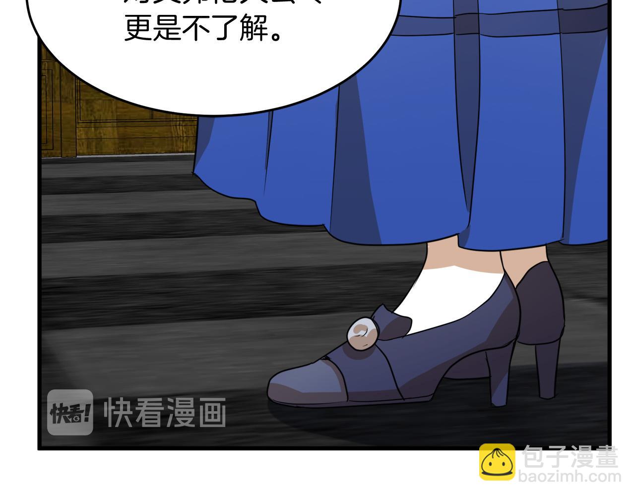 惡女的王座 - 第51話 甘願散盡家財(3/4) - 6