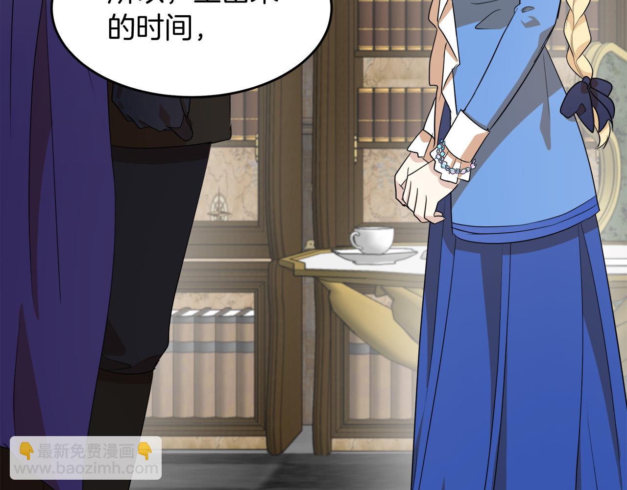 惡女的王座 - 第51話 甘願散盡家財(3/4) - 2