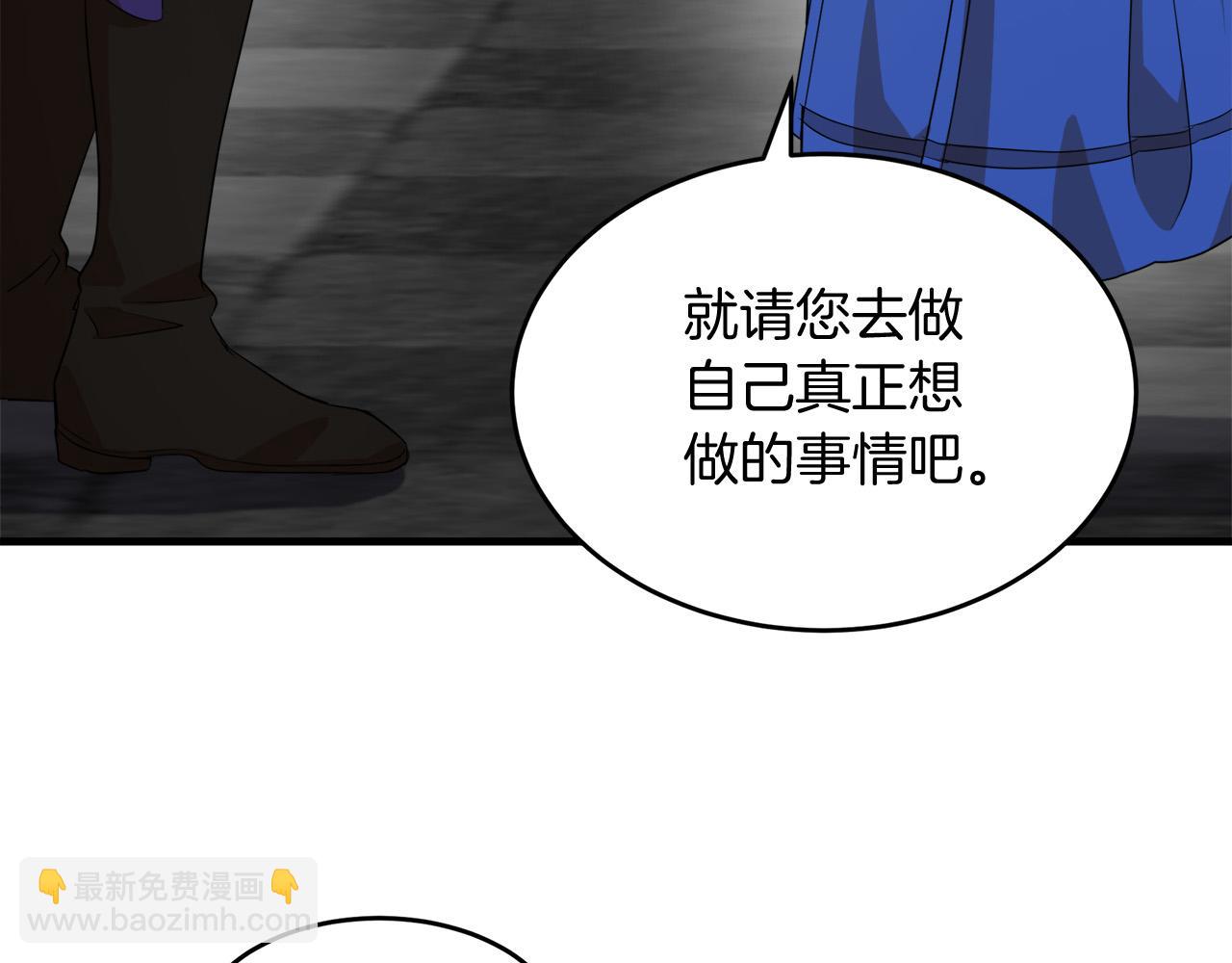 惡女的王座 - 第51話 甘願散盡家財(3/4) - 3